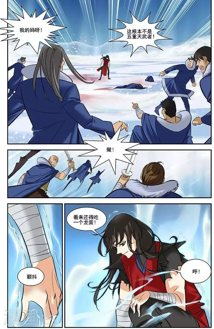第24话 雪山之战 第14页