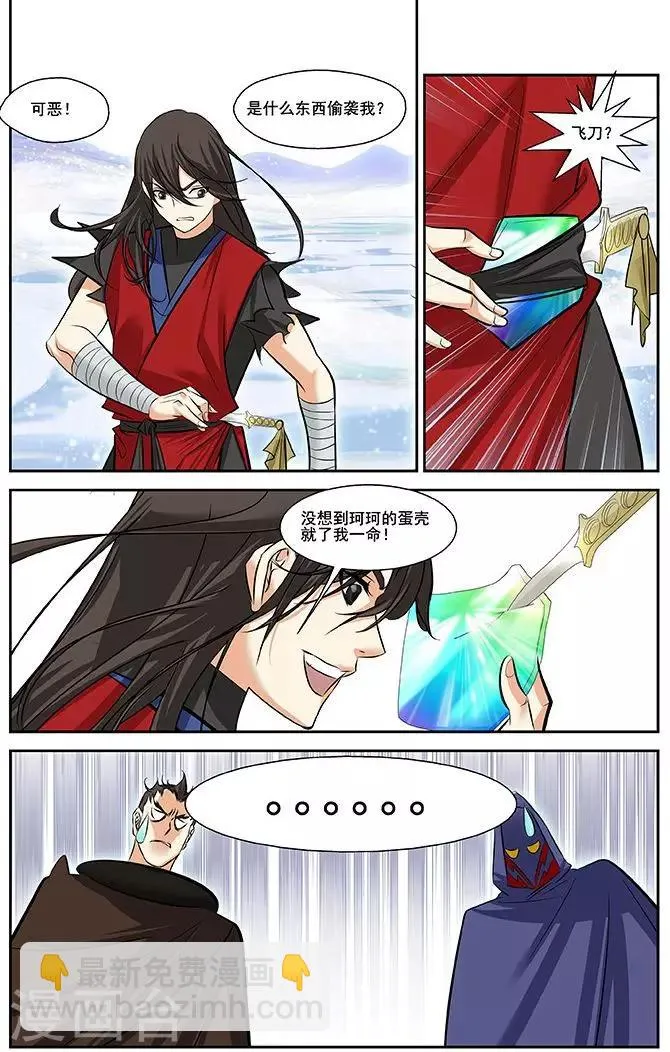 第24话 雪山之战 第20页