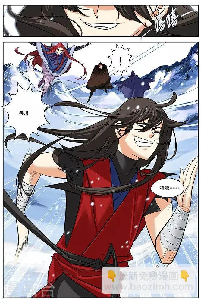 第24话 雪山之战 第23页