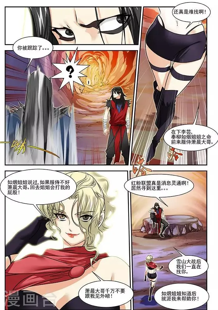 第25话 第9页
