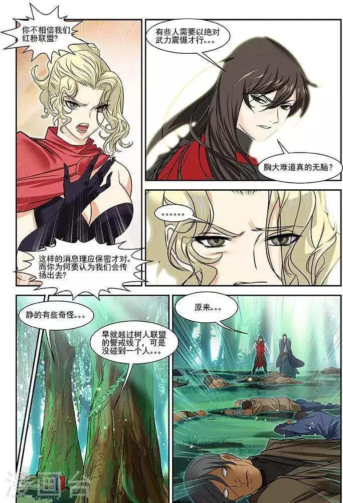 第25话 第11页