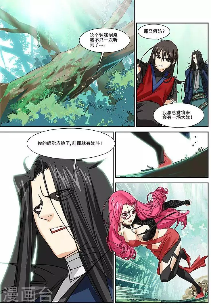 第25话 第13页