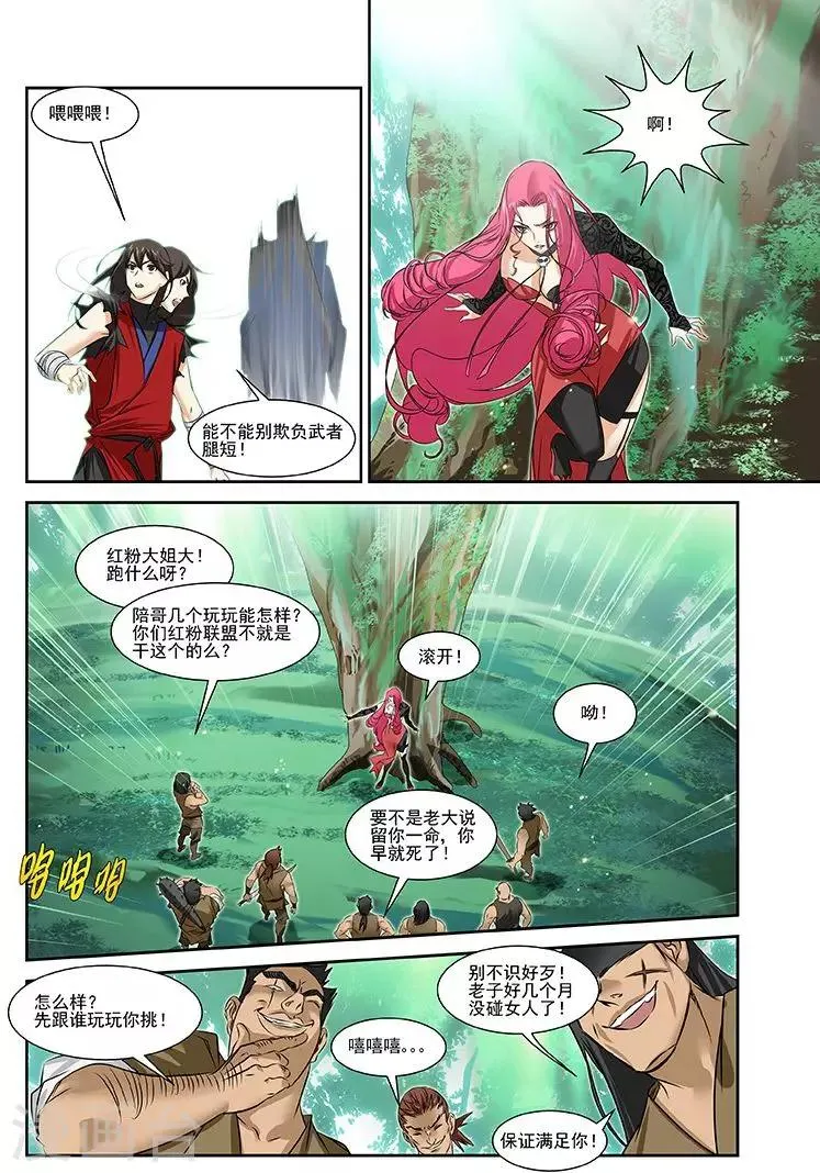 第25话 第14页