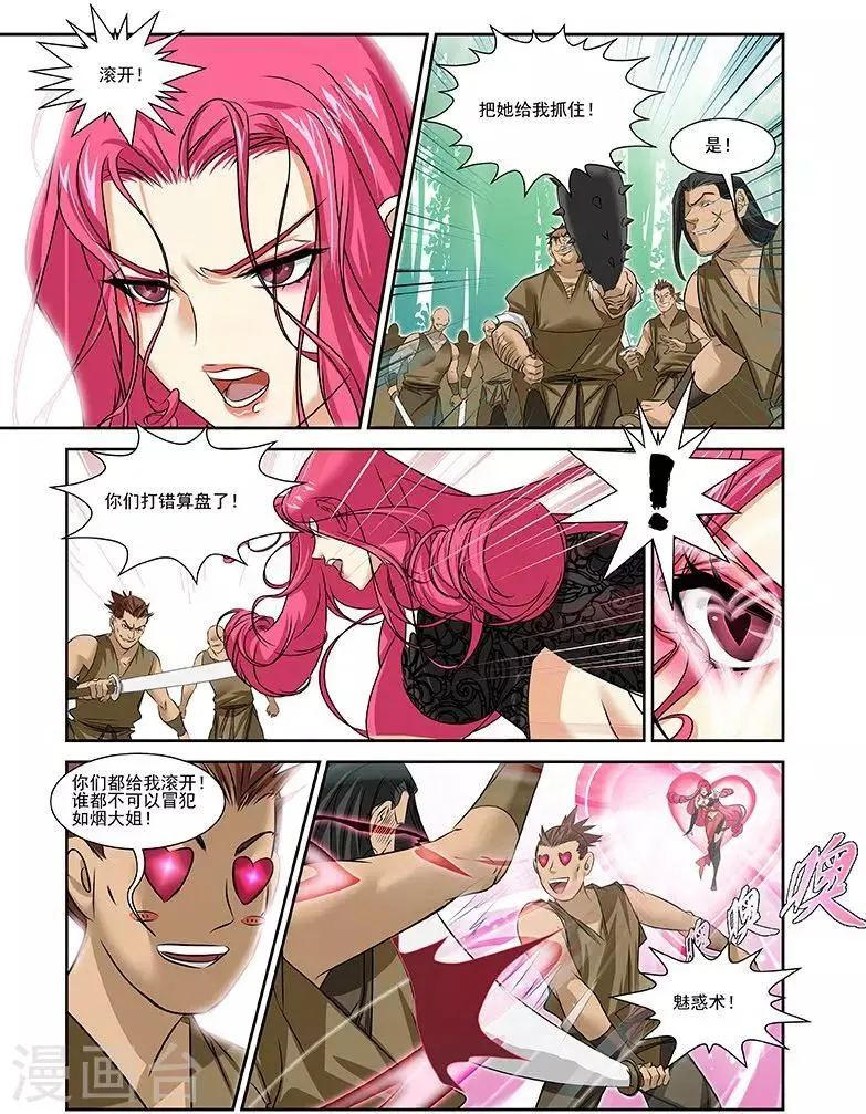 第25话 第15页