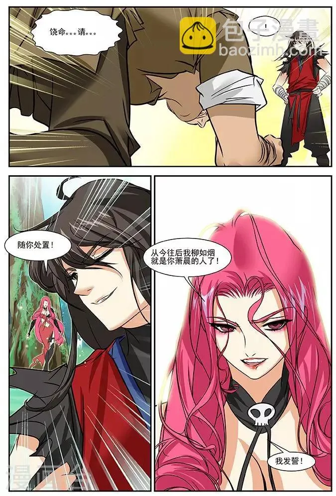 第25话 第20页