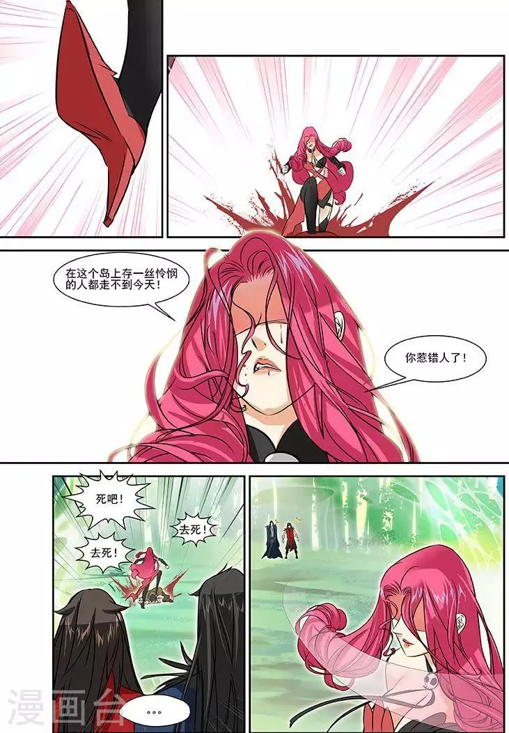 第25话 第22页