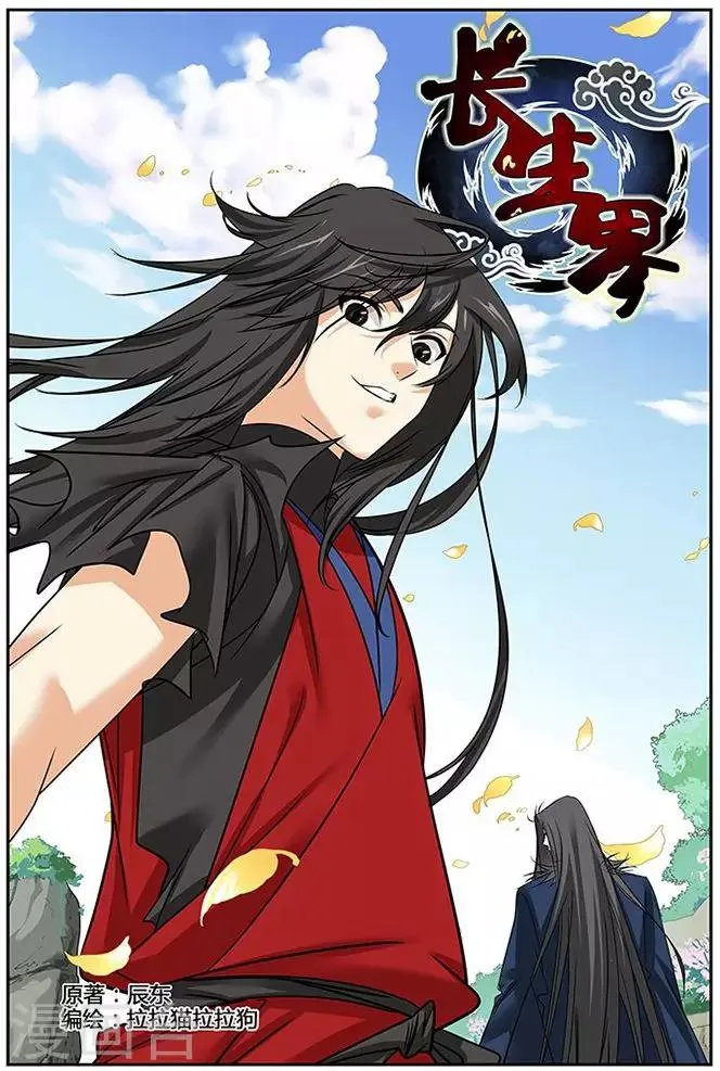 第26话 第1页