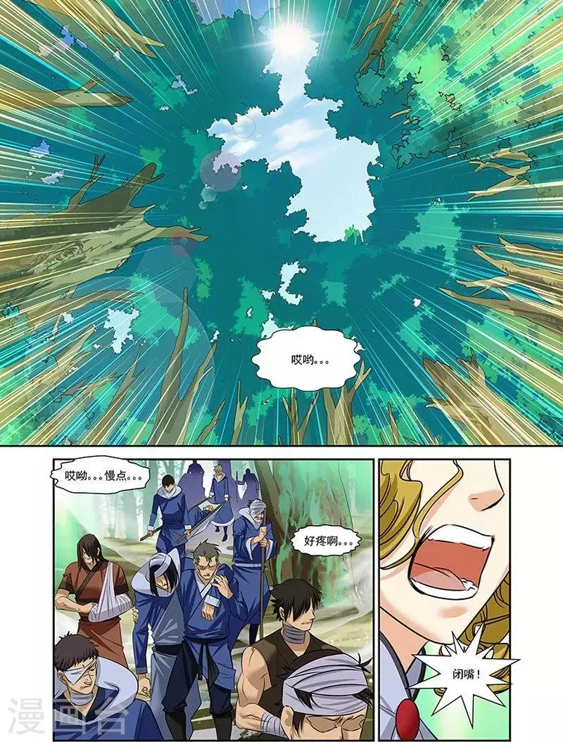 第26话 第2页
