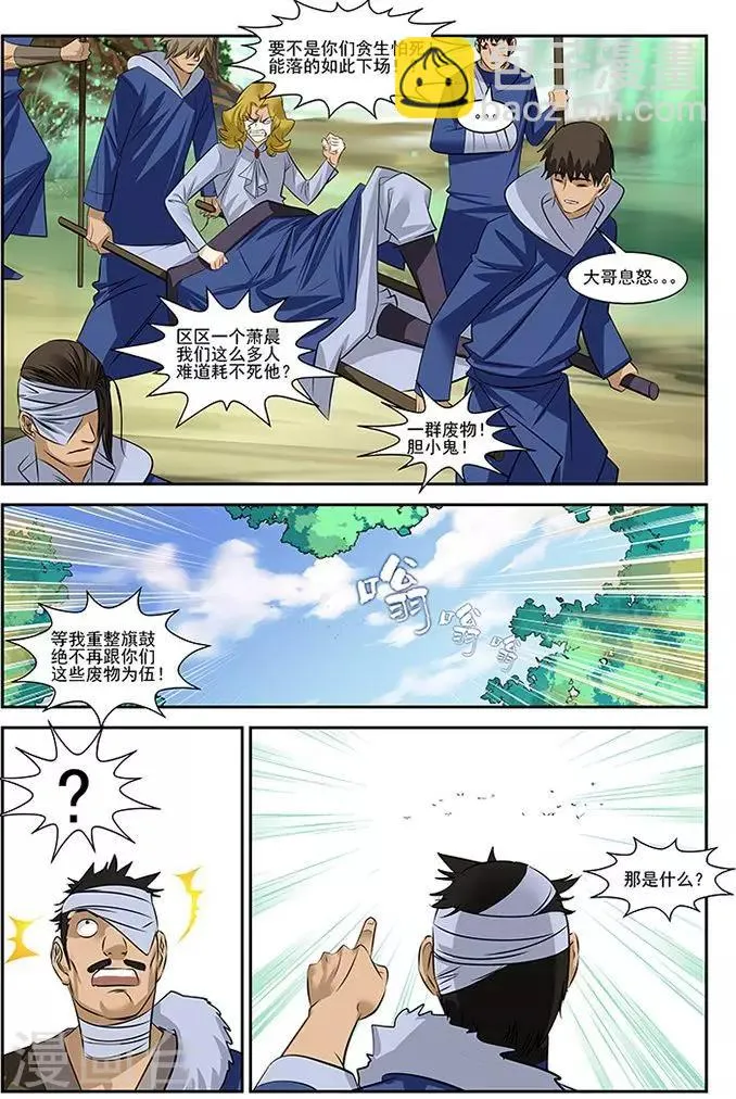 第26话 第3页