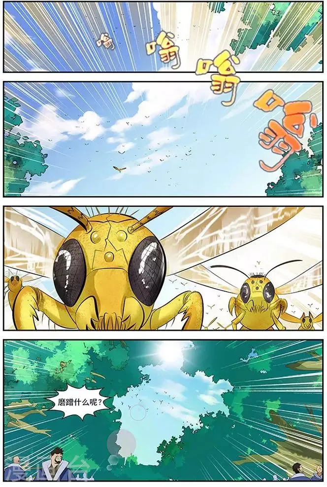 第26话 第4页