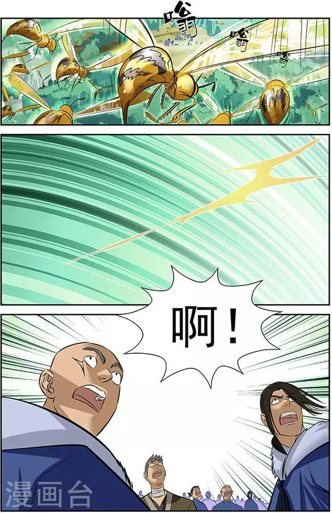 第26话 第5页