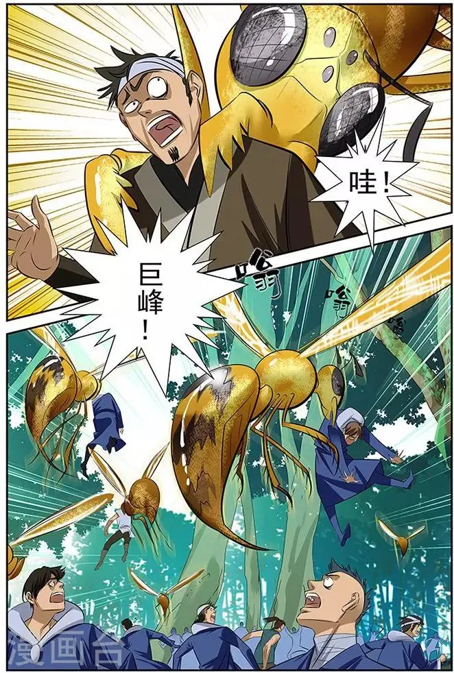 第26话 第6页