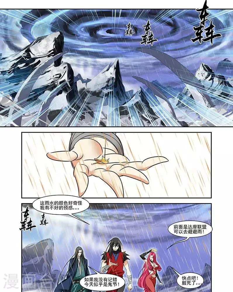 第26话 第9页