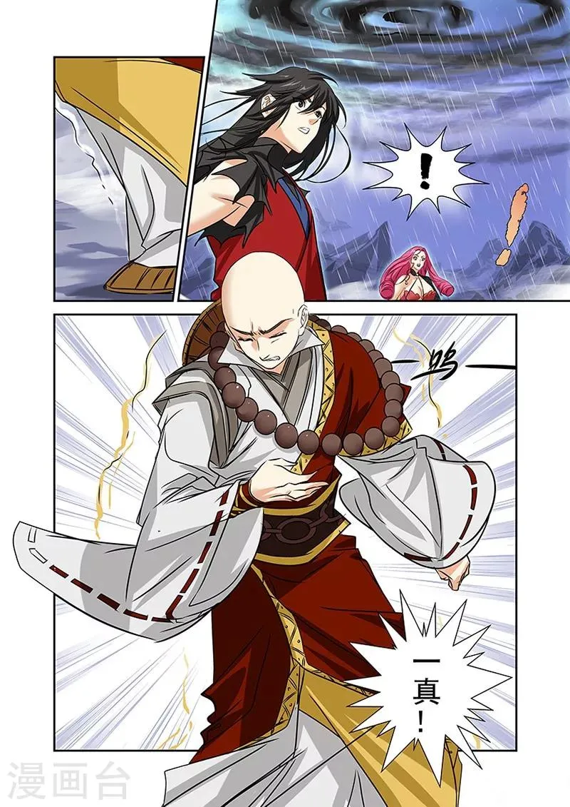 第26话 第10页