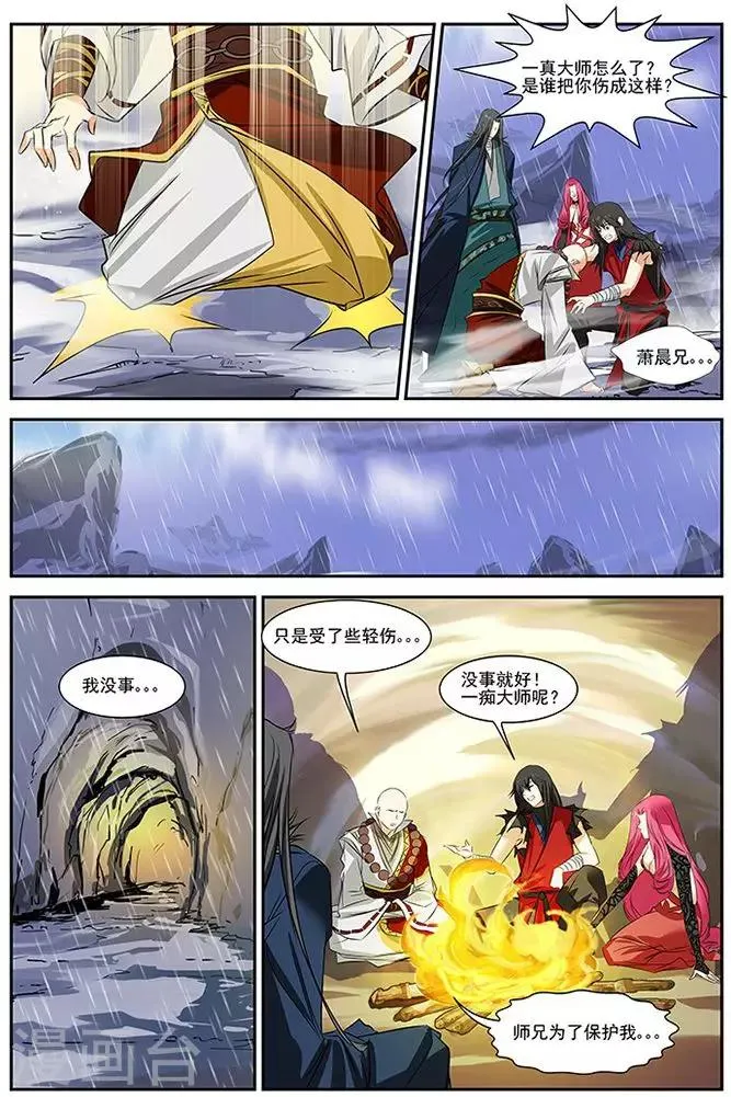 第26话 第11页