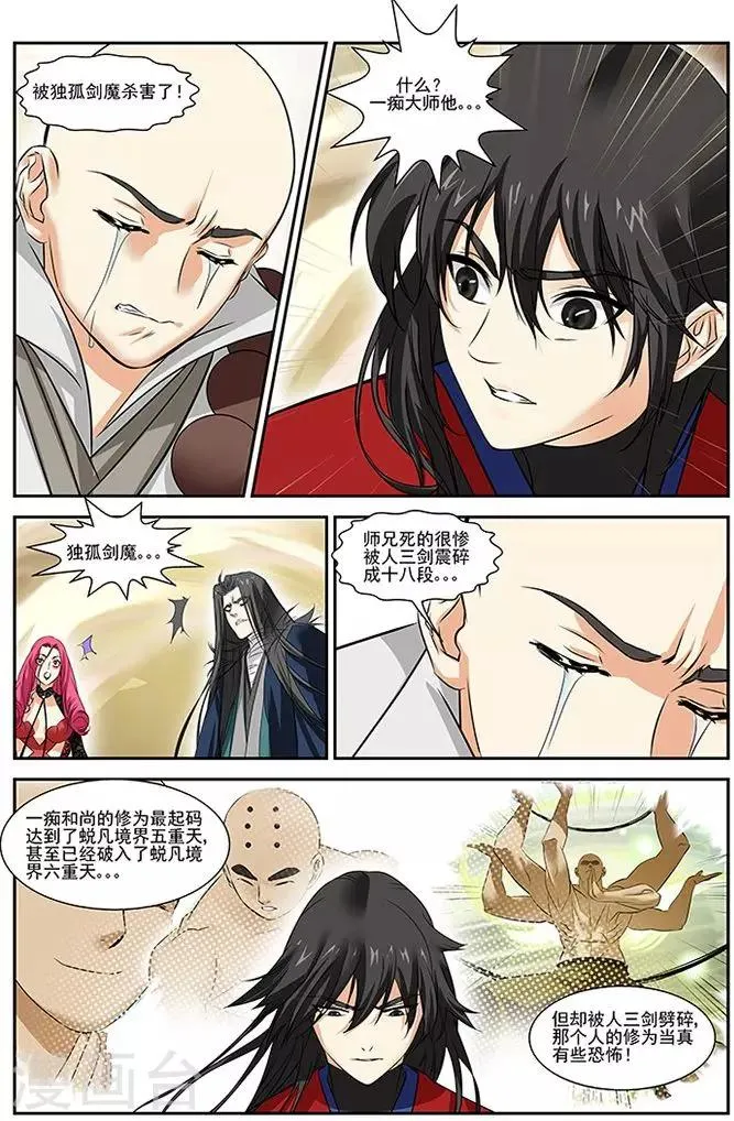 第26话 第12页