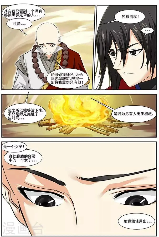 第26话 第13页