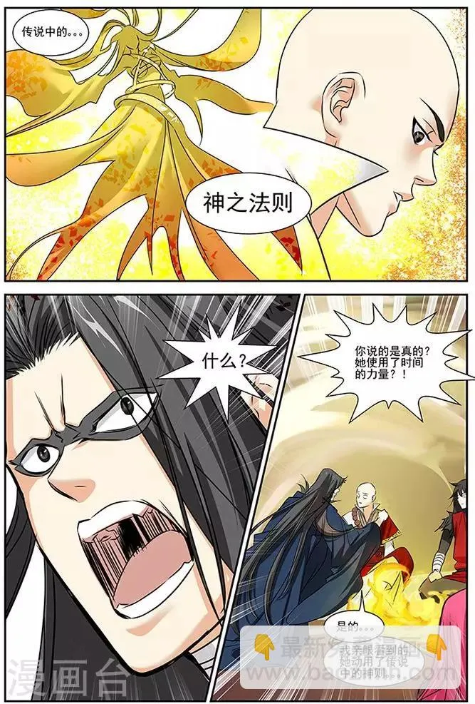 第26话 第14页