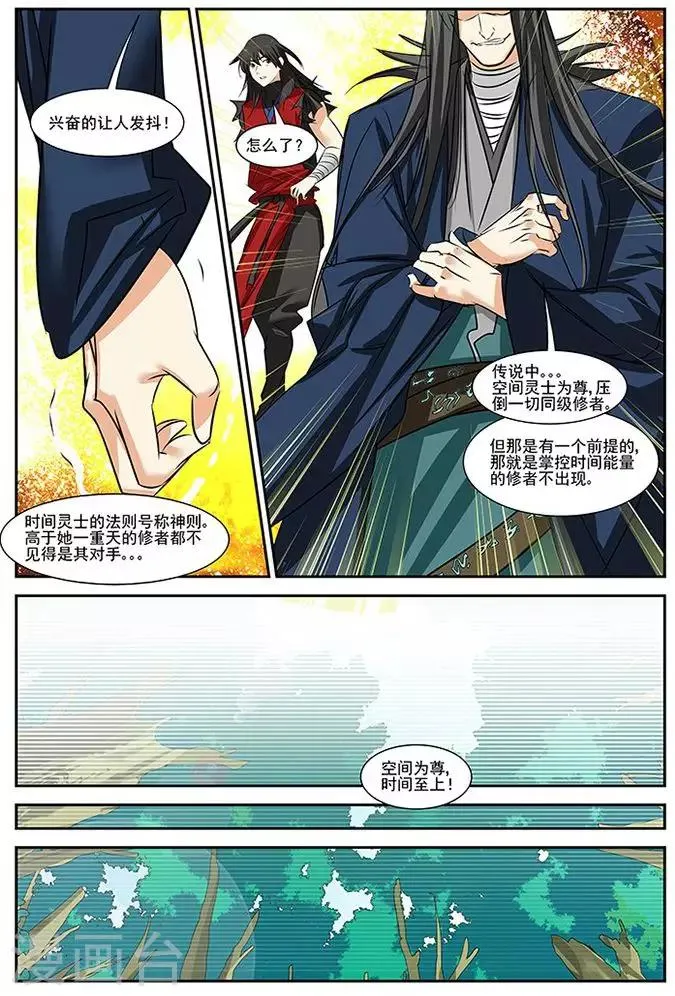 第26话 第15页