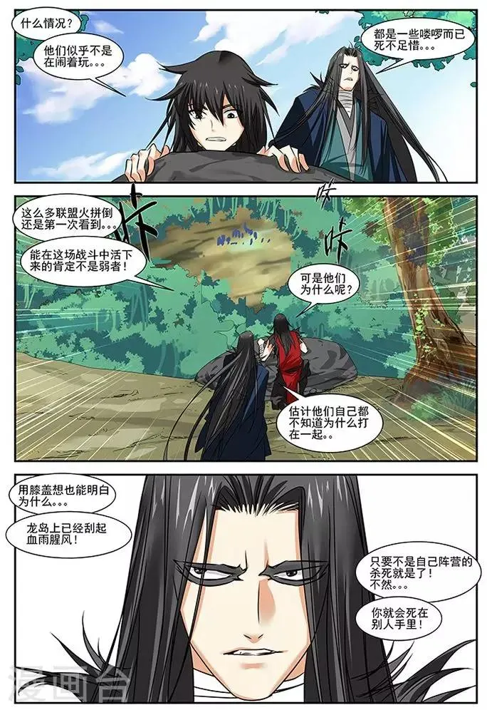 第26话 第18页