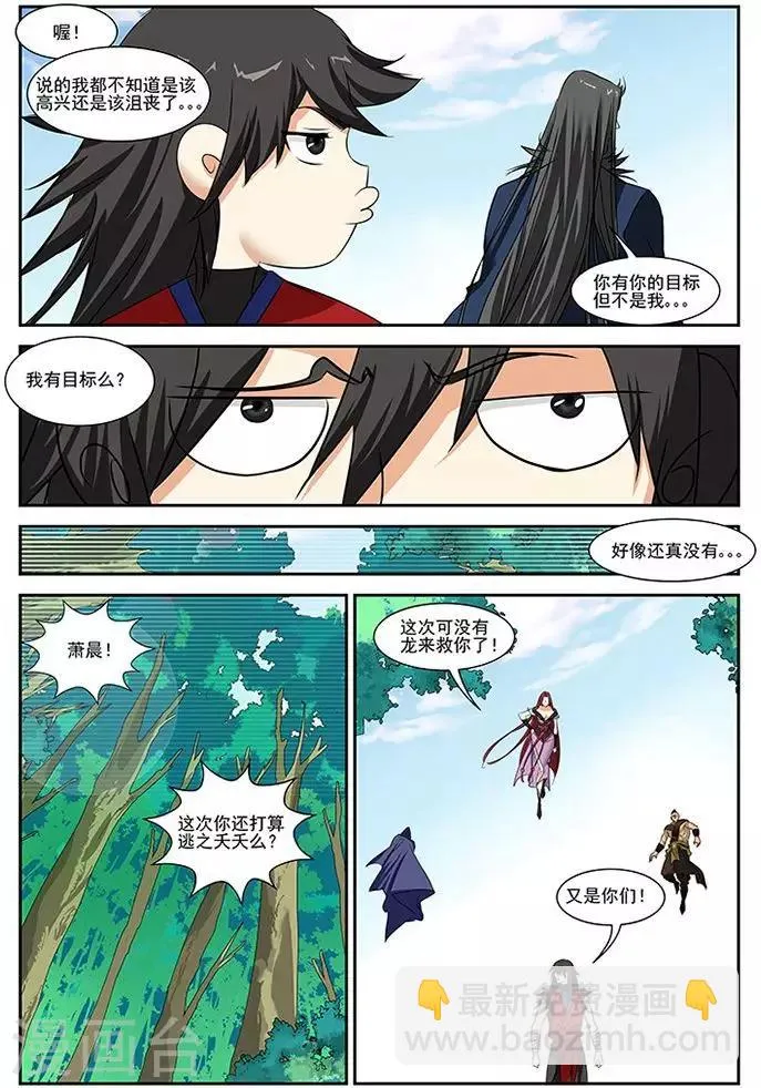 第26话 第20页