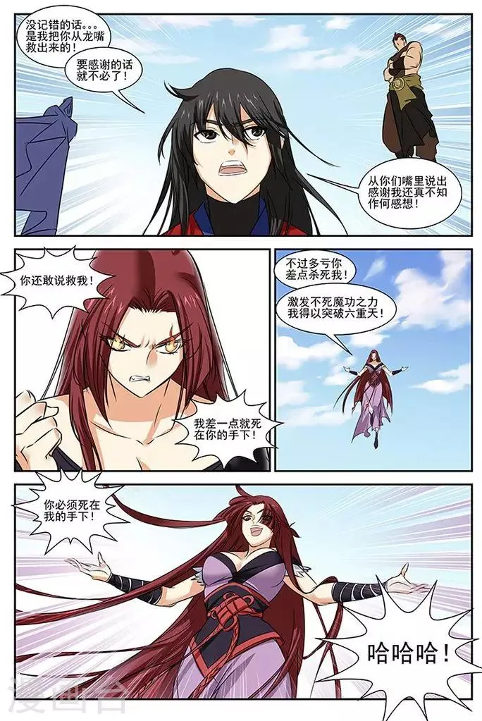 第26话 第22页