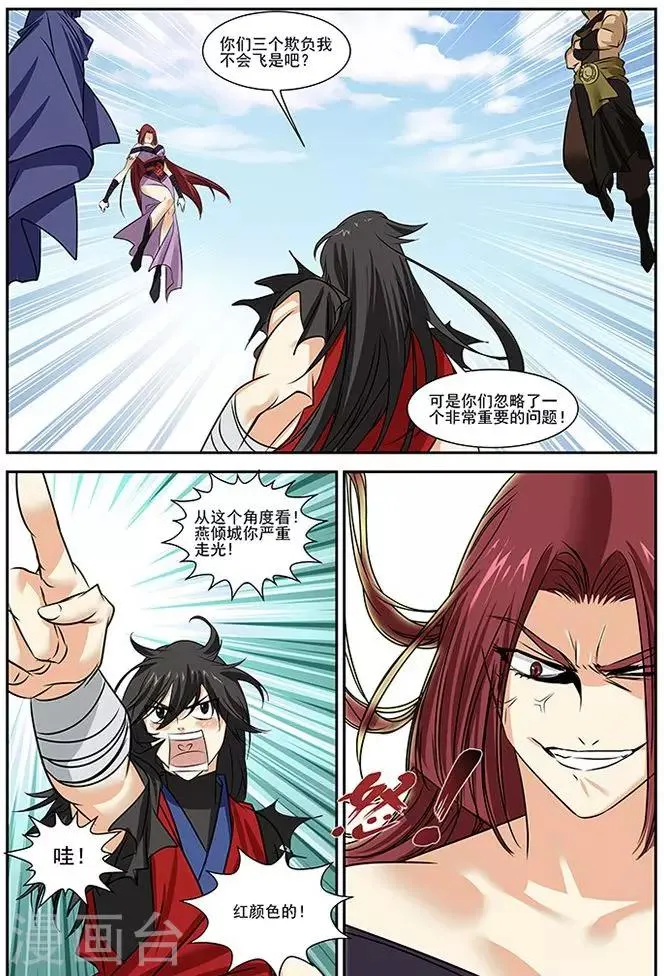 第26话 第23页