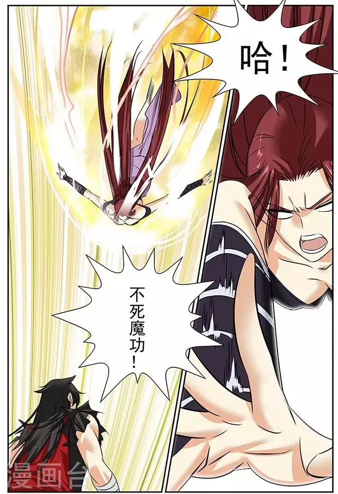 第26话 第24页
