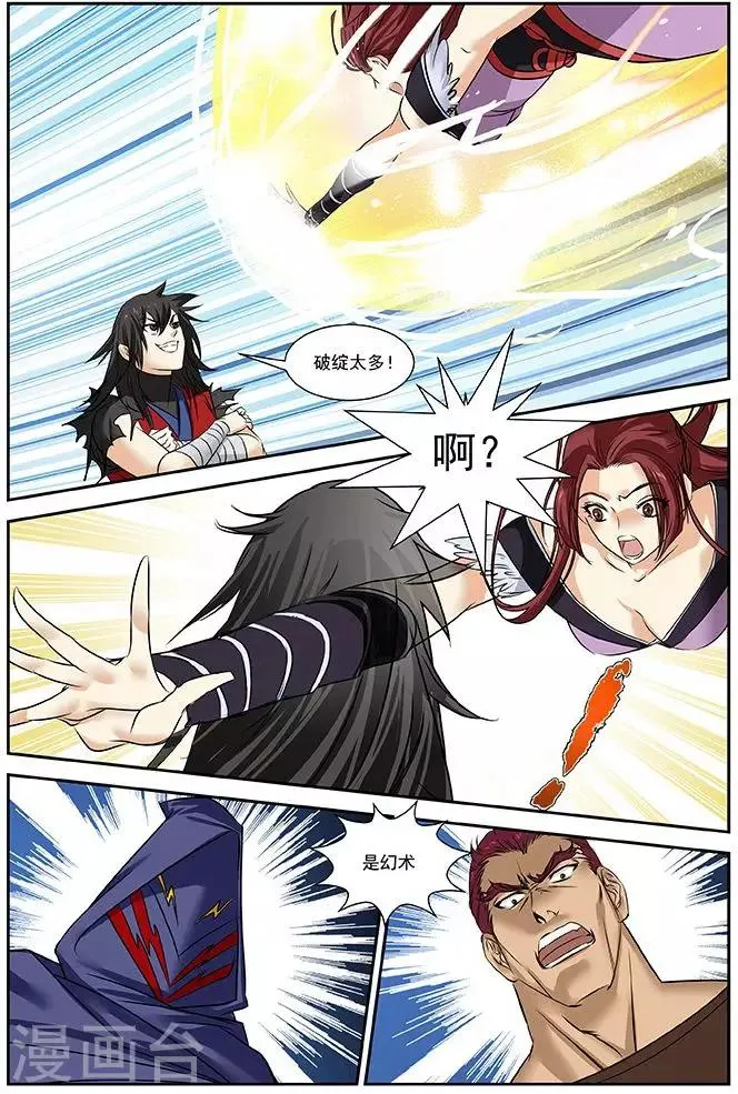 第27话 第2页