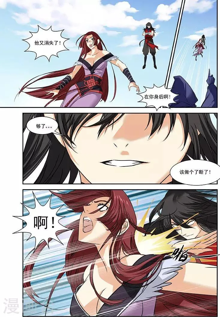 第27话 第4页