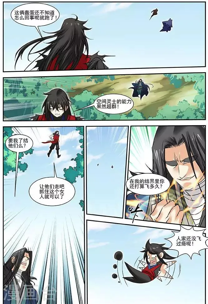 第27话 第6页