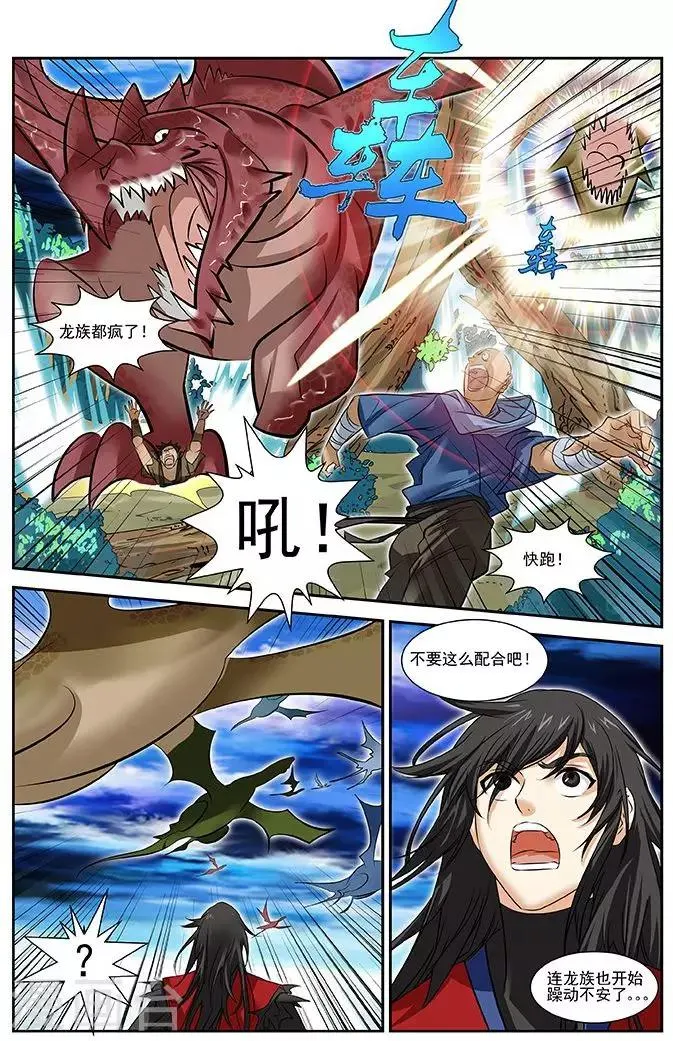 第27话 第9页