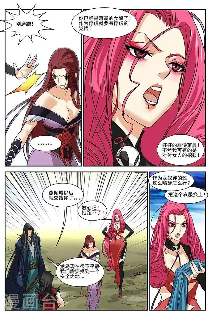 第27话 第10页