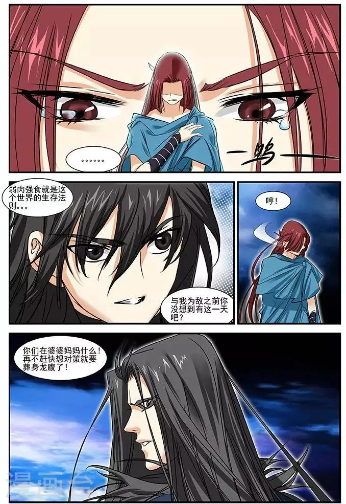 第27话 第11页