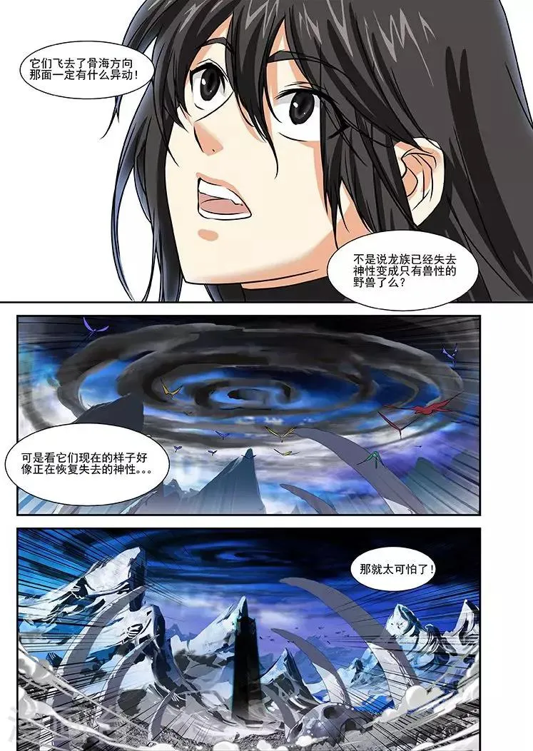 第27话 第13页
