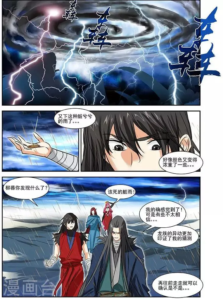 第27话 第14页