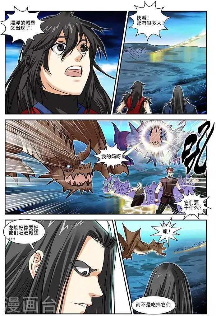 第27话 第16页