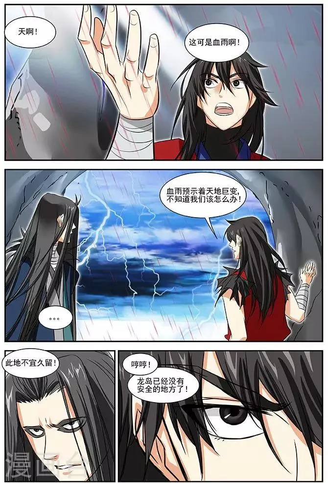 第27话 第20页