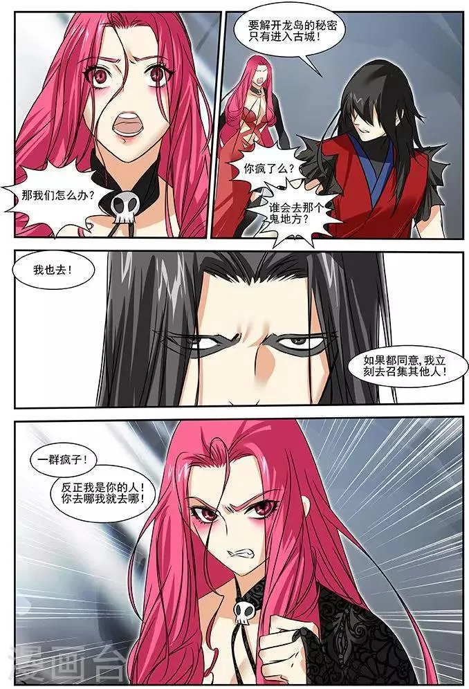 第27话 第21页