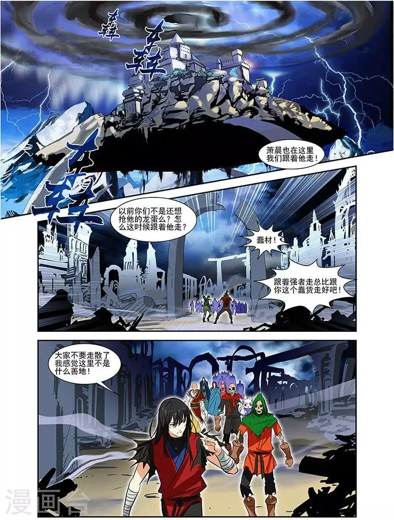 第28话 第2页