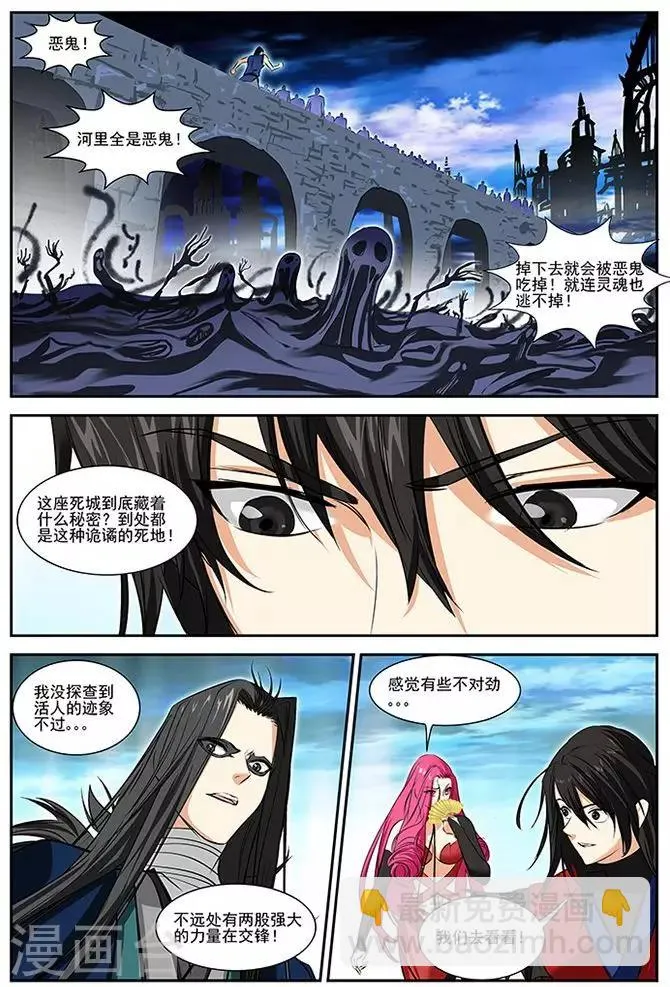 第28话 第3页