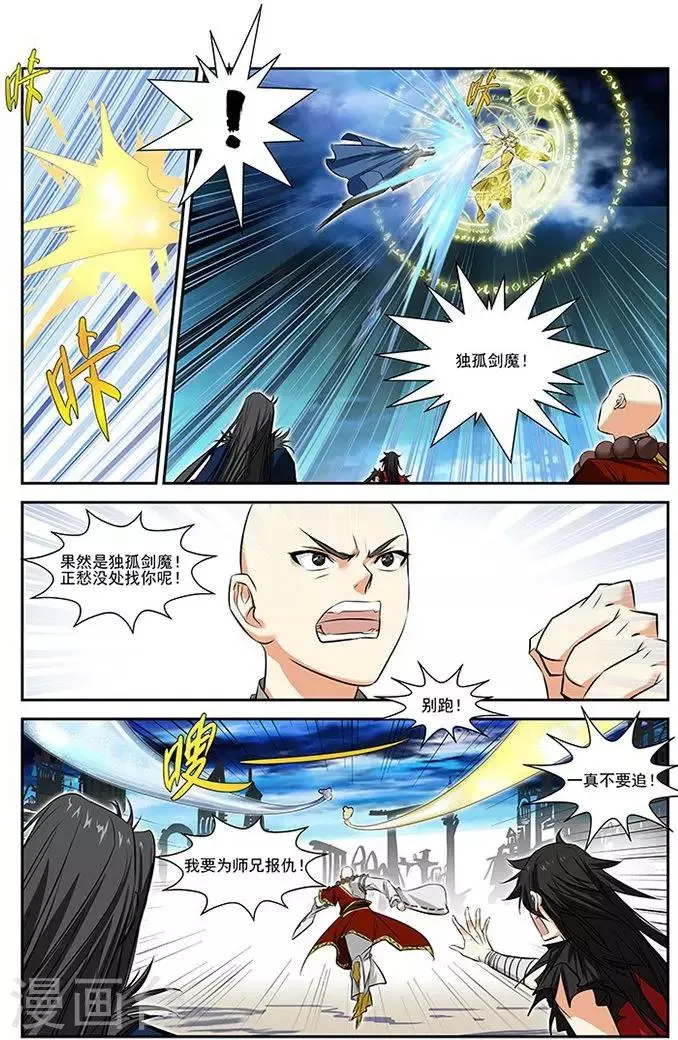 第28话 第4页