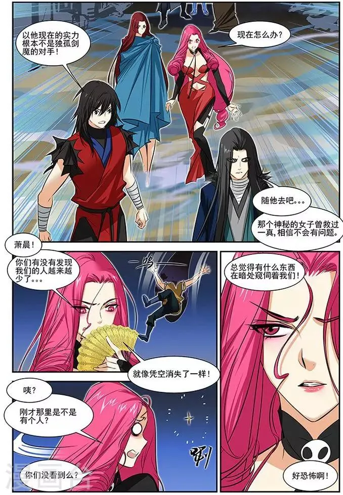 第28话 第5页