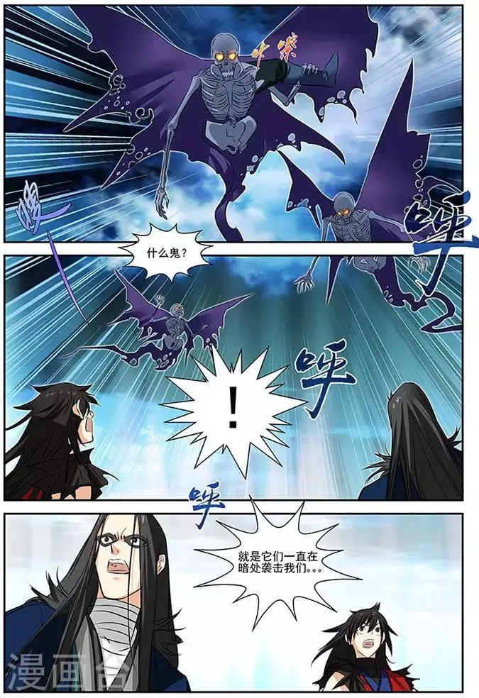 第28话 第7页