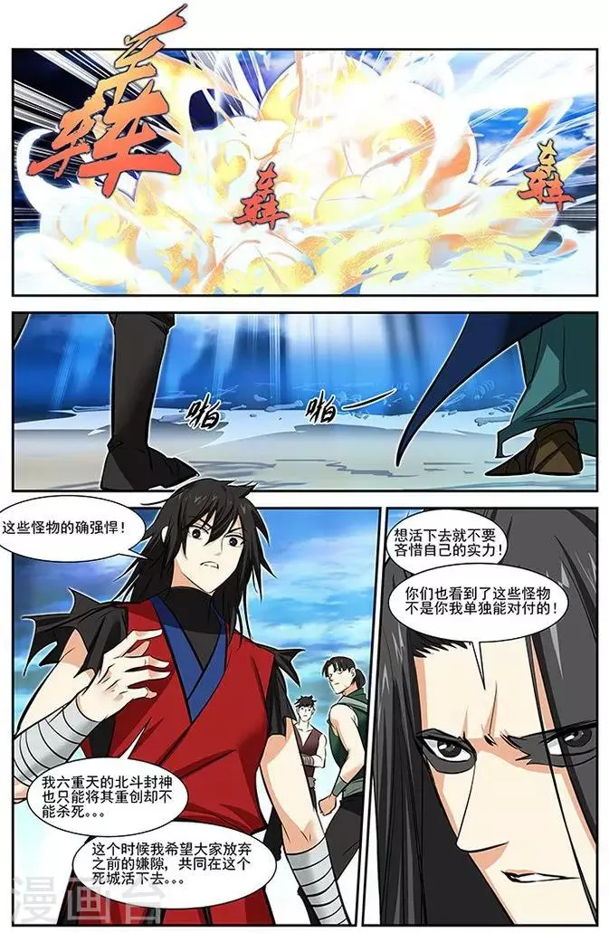 第28话 第11页
