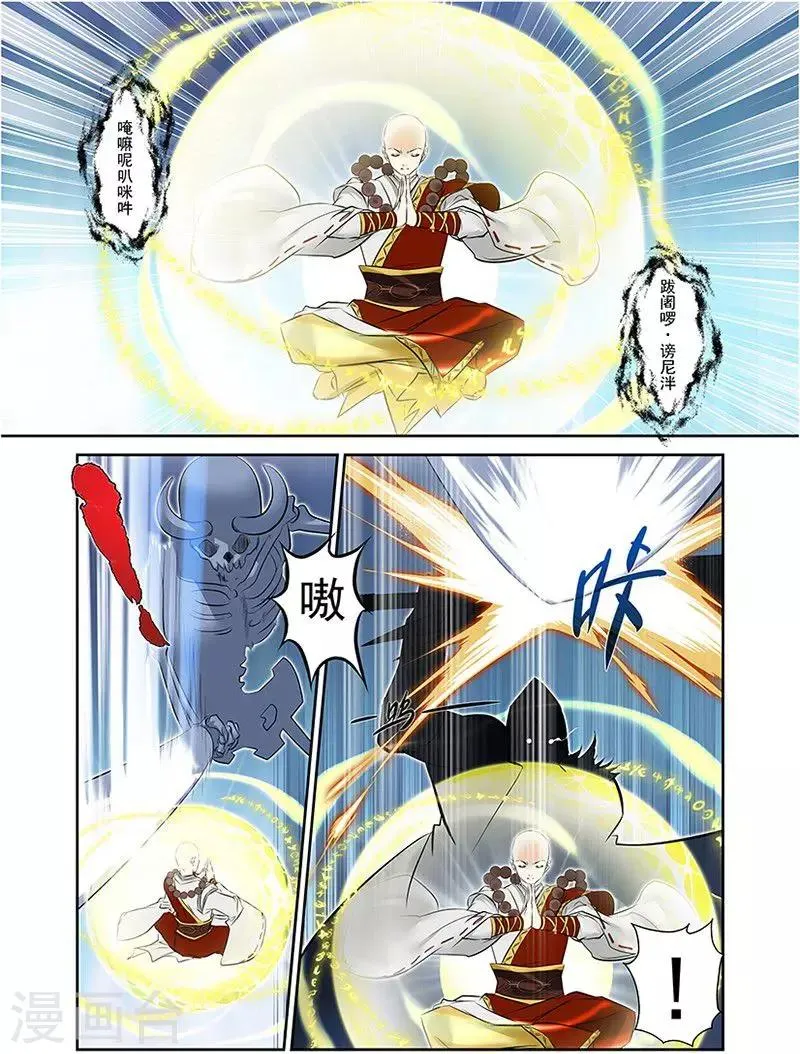 第28话 第14页