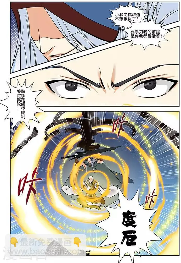 第28话 第15页