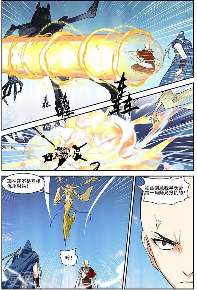 第28话 第16页