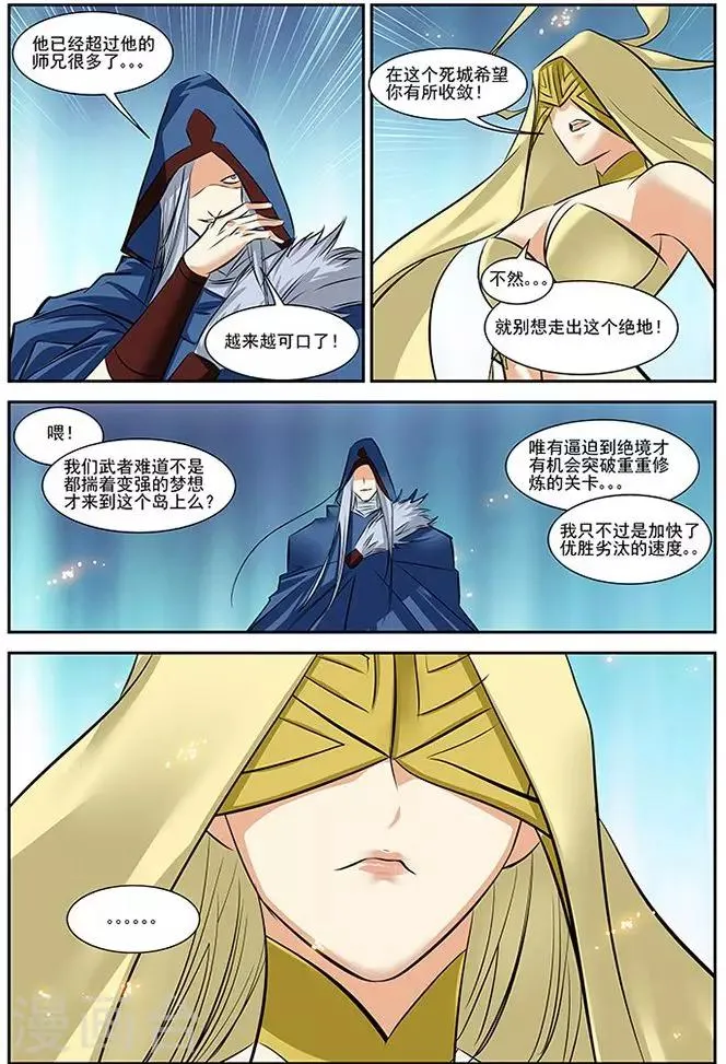 第28话 第17页