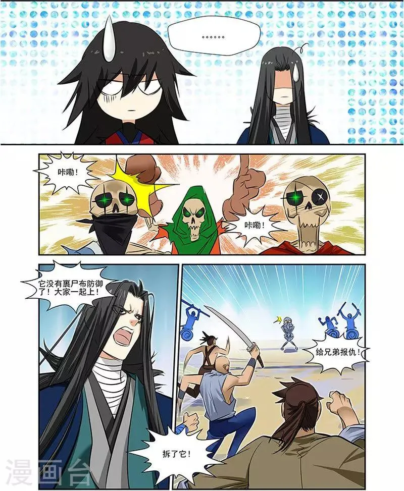 第28话 第21页